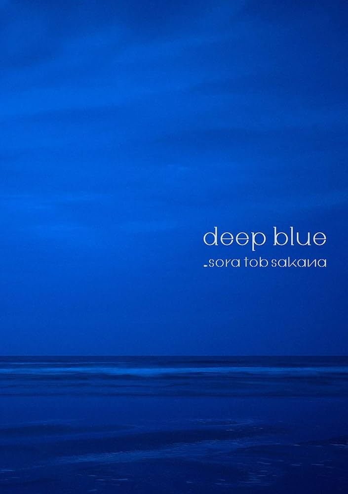 sora tob sakana deep blue 初回限定盤 Amazon | deep blue(DVD付初回限定盤 1CD+1DVD) | sora tob